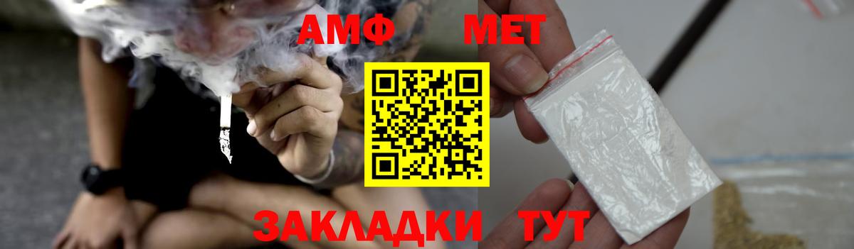 АМФ  Вход с VPN  Нягань  Amphetamine Premium  Amphetamine 