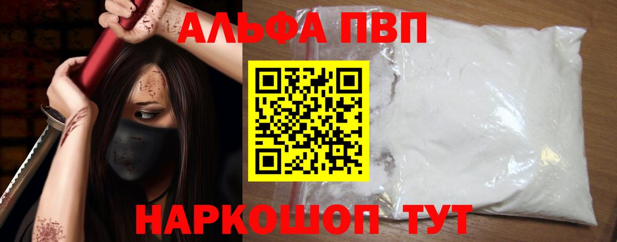 Alpha-PVP Crystall  А ПВП VHQ  где можно купить наркотик  Вход с VPN  Нягань 