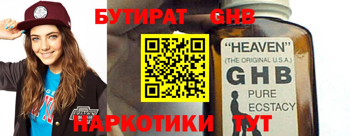 БУТИРАТ буратино  Вход с VPN  Нягань 