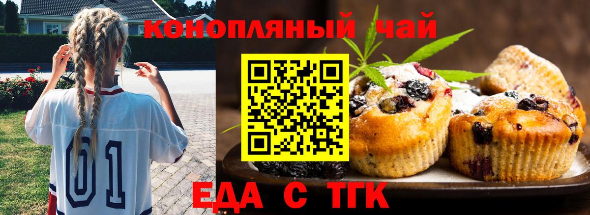 Canna-Cookies конопля  Вход с VPN  Нягань 