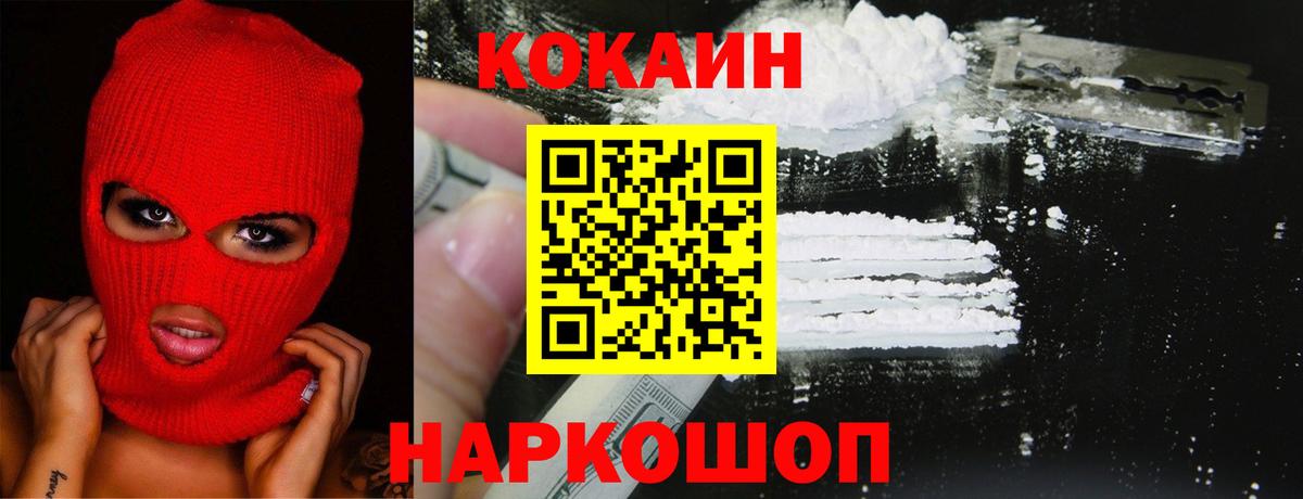 COCAIN 97%  COCAIN 97%  наркошоп  Нягань  Вход с VPN 