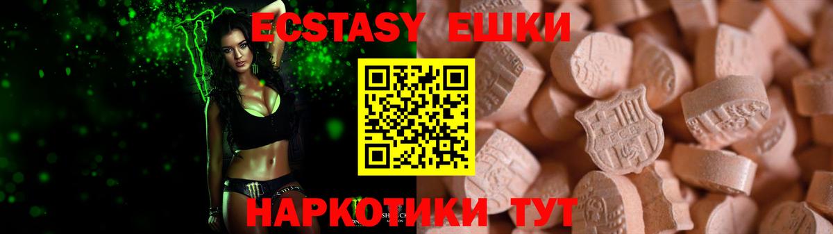 Экстази XTC  Вход с VPN  купить наркотик  Нягань  ЭКСТАЗИ диски  Ecstasy 