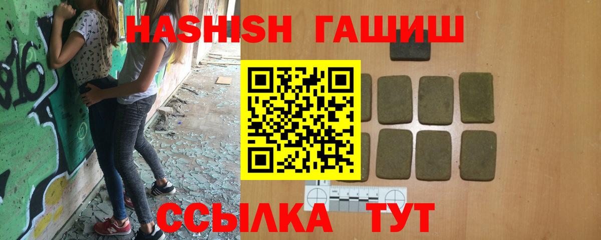 ГАШИШ Cannabis  Гашиш гарик  Вход с VPN  ГАШ  Нягань 
