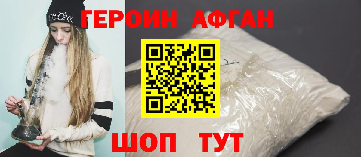 Нягань  ГЕРОИН хмурый  Героин  Вход с VPN 