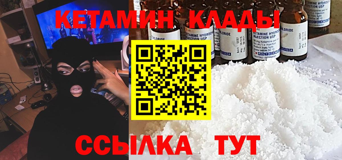 Нягань  КЕТАМИН ketamine  Вход с VPN 
