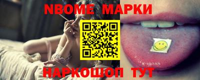 марки nbome Рыбинск