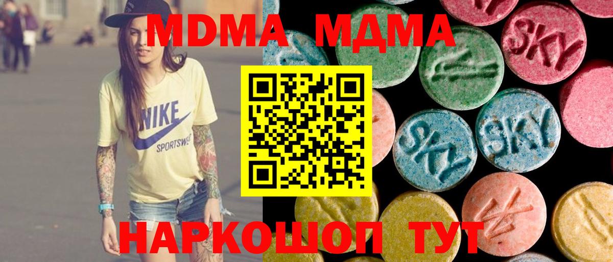 МДМА кристаллы  MDMA Molly  МДМА  Нягань  Вход с VPN 