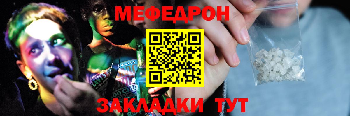 Меф  Меф  МЯУ-МЯУ мяу мяу  Вход с VPN  Нягань  Меф VHQ 