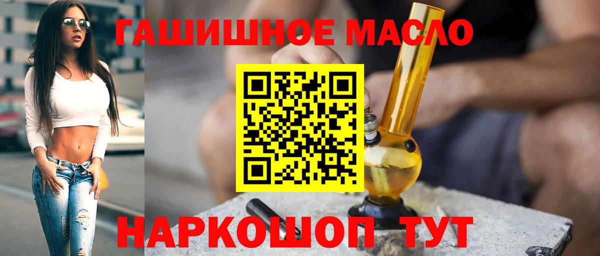 Дистиллят ТГК гашишное масло  ТГК жижа  Нягань  Вход с VPN 